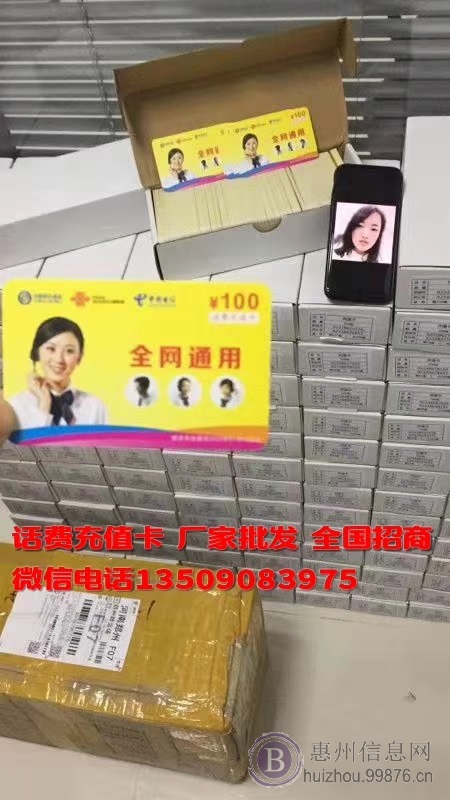 火爆促销卡100面值话费卡商家促销做活动礼品卡厂家批发定制专属卡面