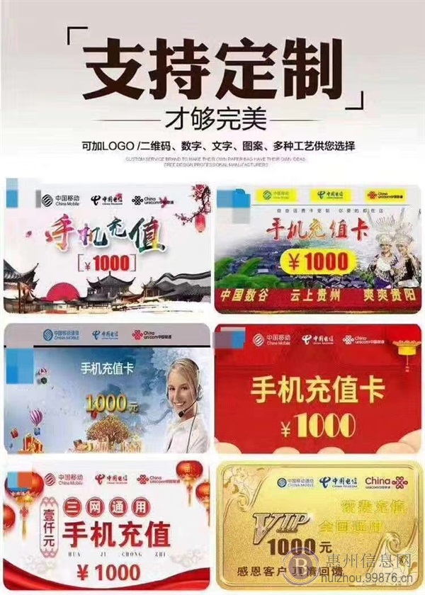火爆促销卡100面值话费卡商家促销做活动礼品卡厂家批发定制专属卡面